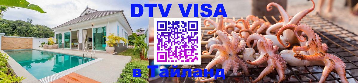 Оформление DTV визы под ключ: стоимость и тарифы, только загранпаспорт - Маскат 